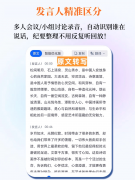 适合团队协做；听脑AI能替代人工拾掇：批量转写