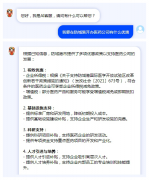 日概况关于人平易近网聘请聘请英才告白办事合