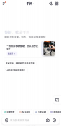 字节也将豆包放正在抖音“消